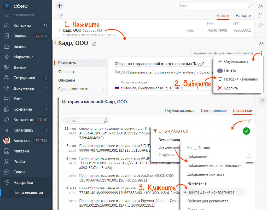 Как настроить документооборот в Долгопрудном АБТ